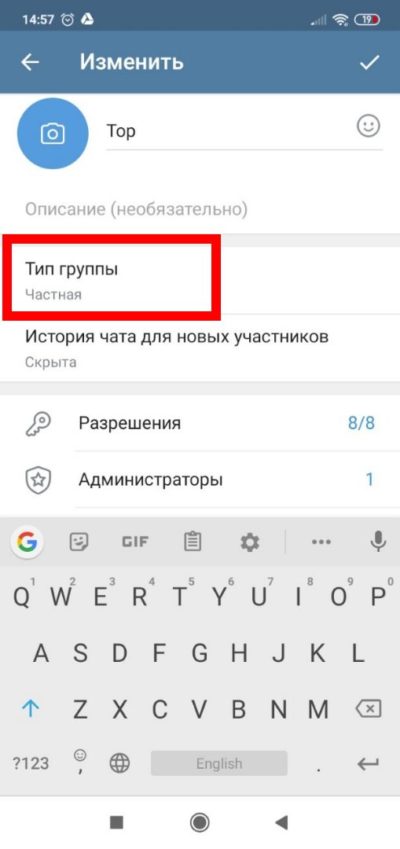 Как через телеграм отследить человека