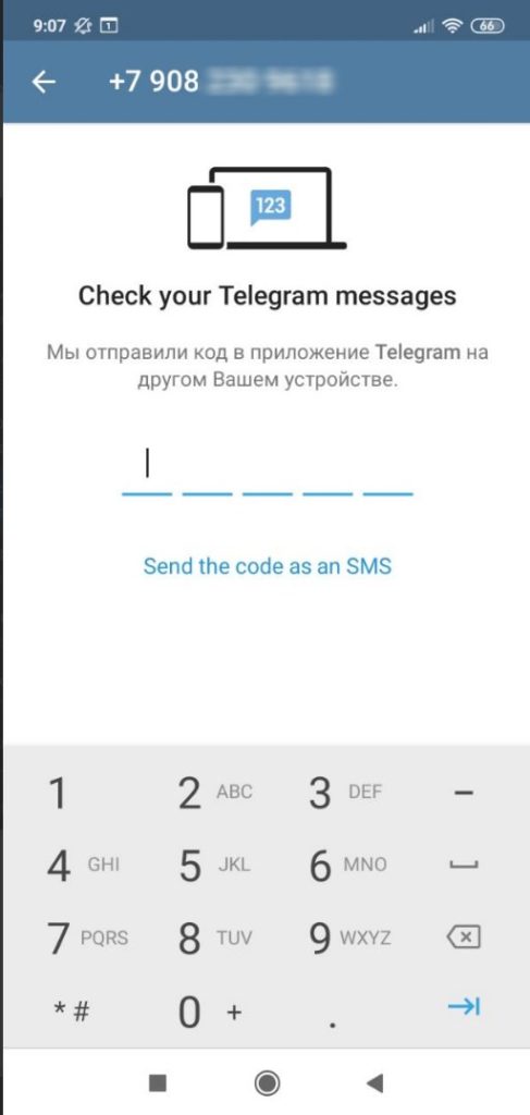 Телеграмм каждый раз запрашивает телефон и код