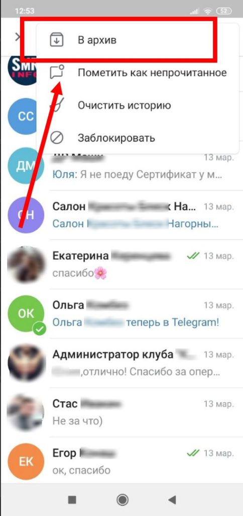 Как зайти в архив в телеграмме с компьютера
