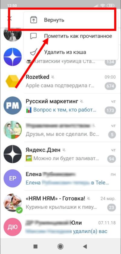 Как читать блоги в телеграм