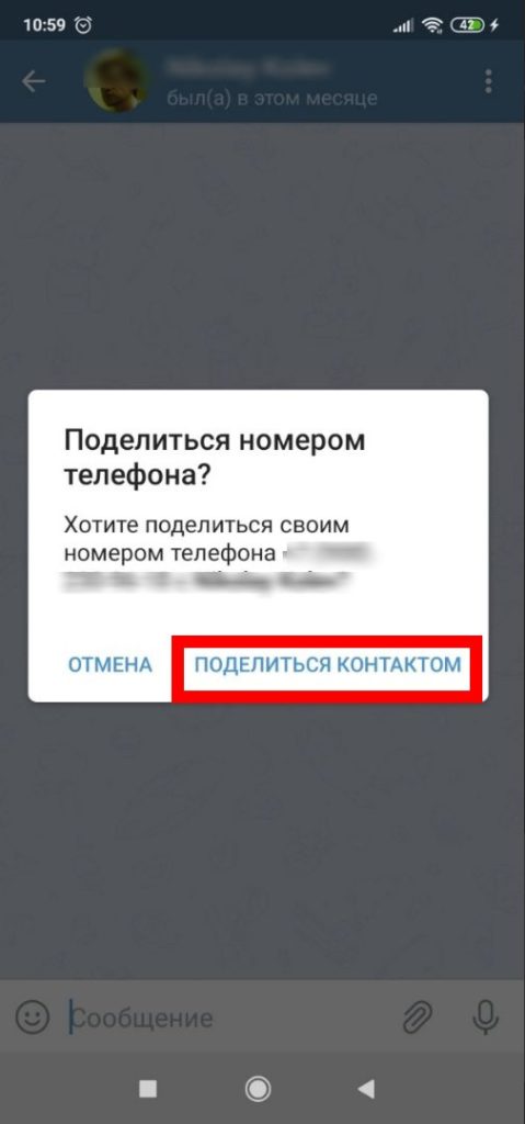 Как добавить человека в телеграмме по нику с компьютера