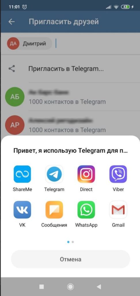 Как в icq найти человека по номеру телефона