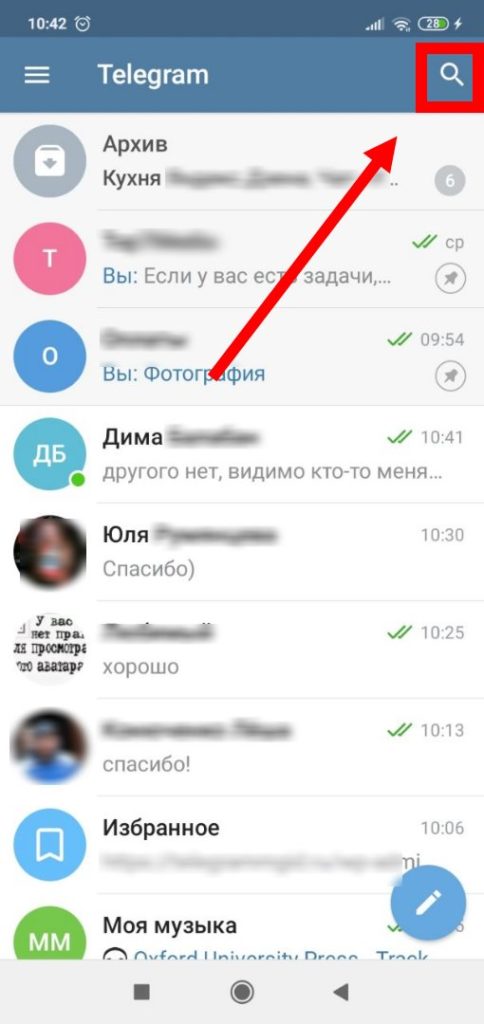 Как найти человека в телеграмме по номеру телефона с компьютера