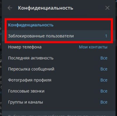 Как заблокировать телеграмм на компьютере