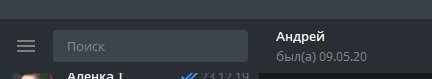 Был недавно в телеграмме это сколько времени