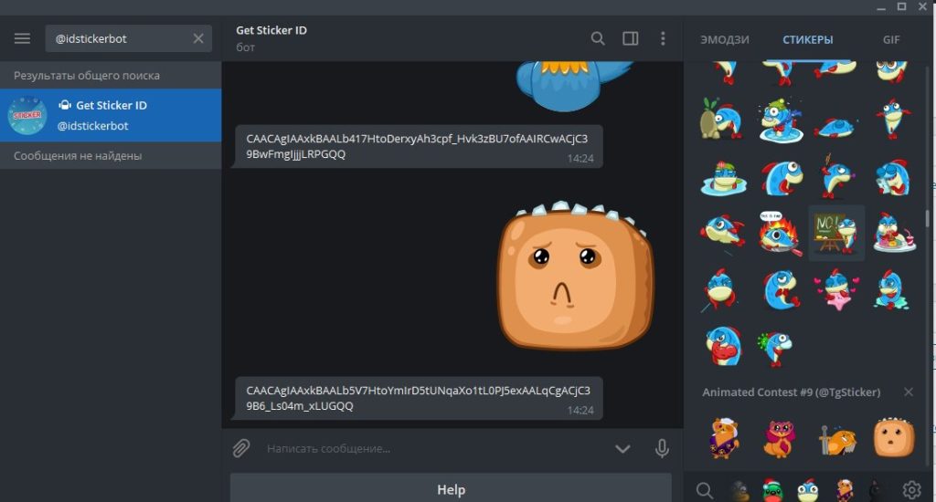 Как узнать id стикерпака telegram