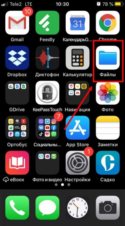 Телеграмм включает микрофон в фоне на ios