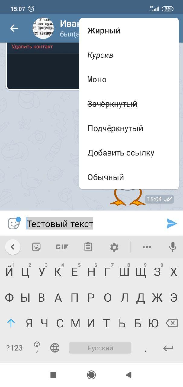 Встроенный браузер в телеграмме не работает